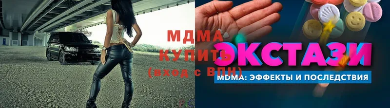 МДМА crystal  Пермь 